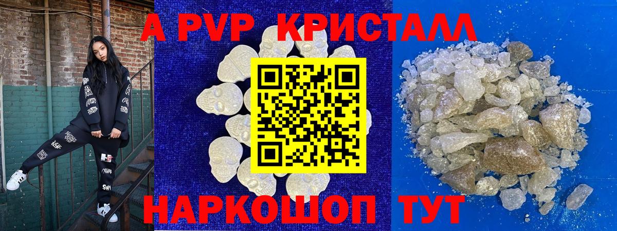Alpha PVP Соль Боровичи