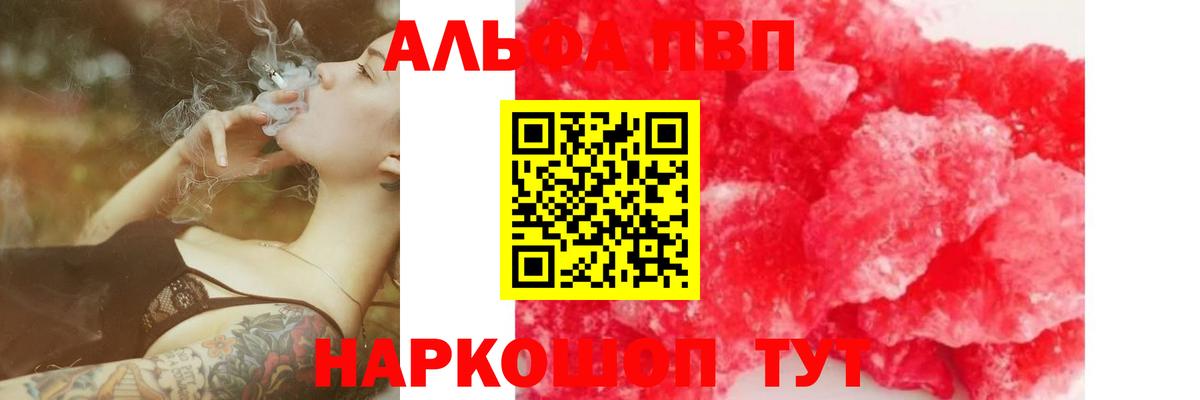 Боровичи  Alfa_PVP Crystall  Alfa_PVP Соль  A-PVP VHQ  Альфа ПВП  Вход с VPN 