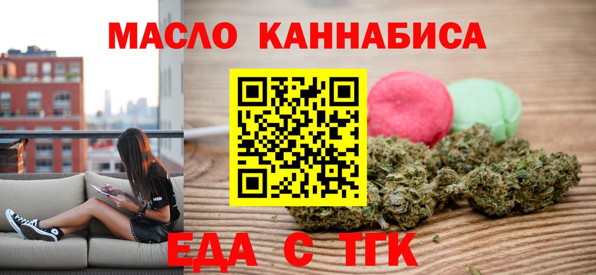 Боровичи  Cannafood марихуана  Вход с VPN 