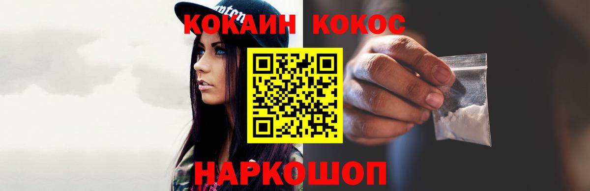 Cocaine VHQ Боровичи