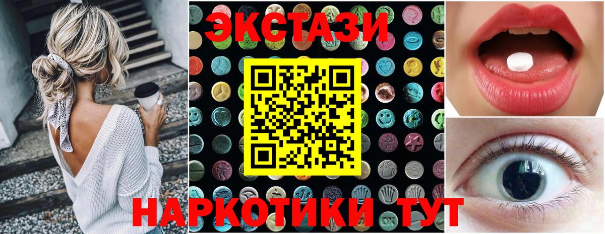 blacksprut как зайти  Ecstasy MDMA  ЭКСТАЗИ XTC  Вход с VPN  Боровичи 