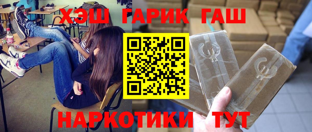 ГАШИШ Premium  ГАШ  Боровичи  Вход с VPN  Гашиш Изолятор 