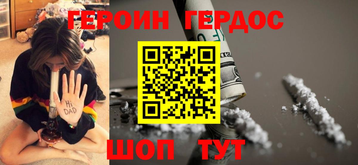 Боровичи  ГЕРОИН гречка  Вход с VPN 