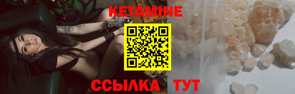 Кетамин ketamine  МЕГА онион  Боровичи  Вход с VPN 