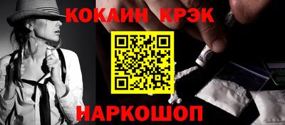 соль ск Гуково