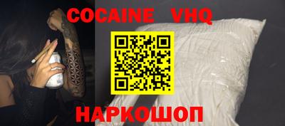 кокаин премиум Гулькевичи
