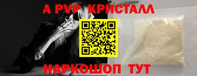 соль ск Гуково