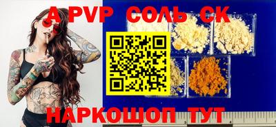 соль ск Гуково