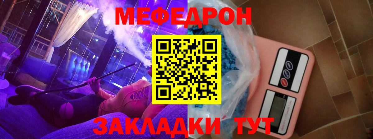 где можно купить наркотик  Меф  МЯУ-МЯУ  Боровичи  Вход с VPN  Меф мяу мяу 