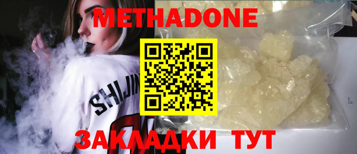 Боровичи  Метадон кристалл  darknet состав  Вход с VPN  МЕТАДОН methadone 