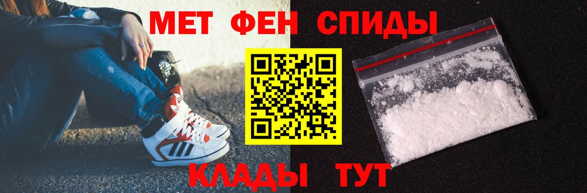 Первитин Methamphetamine Боровичи