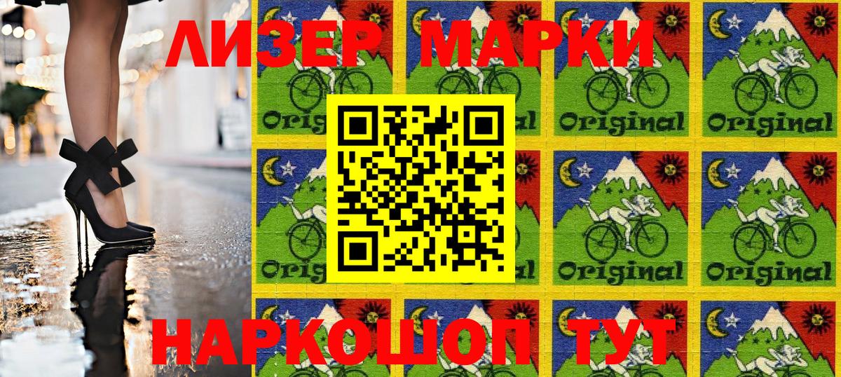 Наркотические марки 1,8мг Боровичи